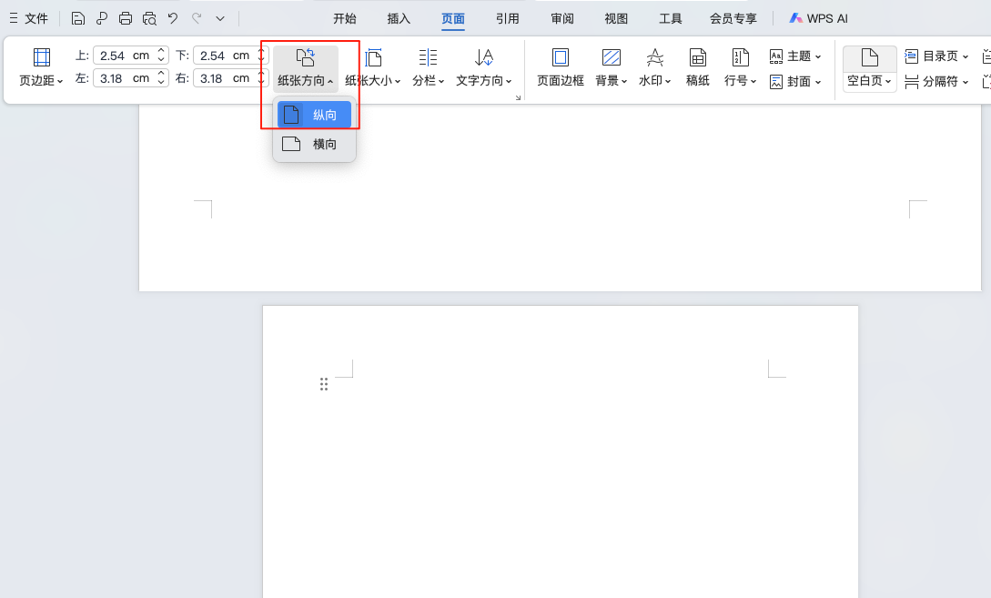 同事问我Word某一页横向怎么弄,我两分钟教会他!-趣帮office教程网
