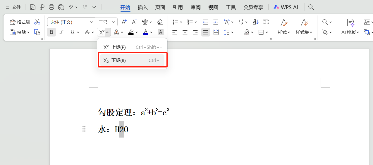 文档中如何添加上下标?小白必学的公式输入技巧-趣帮office教程网