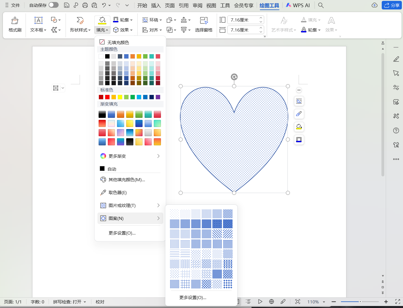 Word基础教程之插入形状:让内容更吸睛的实用技巧-趣帮office教程网