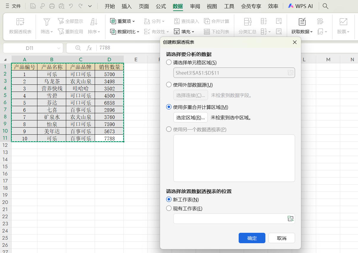 一文教你迅速掌握Excel逆透视实用技巧-趣帮office教程网