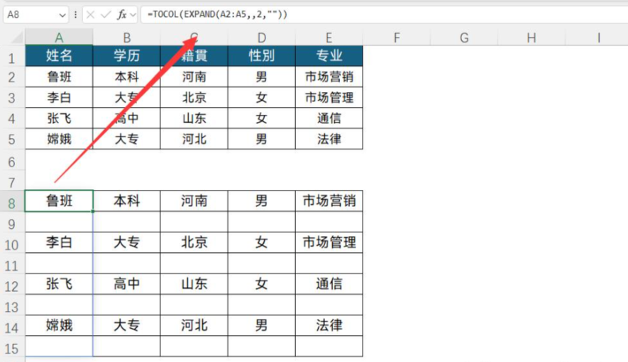 轻松学会Excel的EXPAND函数,数据扩展原来这么简单!-趣帮office教程网
