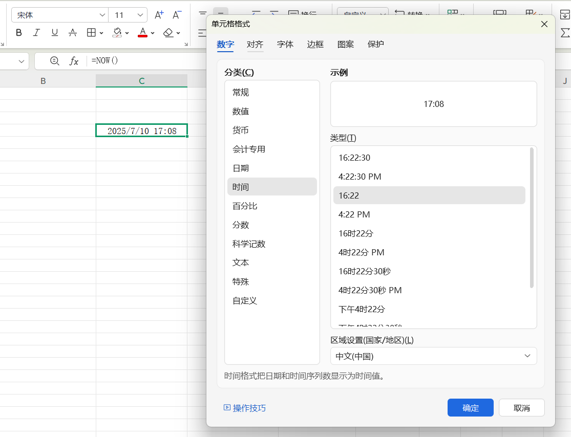 WPS表格NOW函数怎么用?自动更新时间教程-趣帮office教程网
