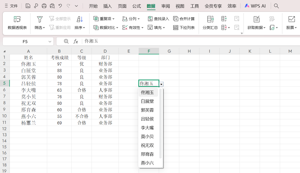 码住!Excel下拉菜单数据自动更新的详细步骤-趣帮office教程网