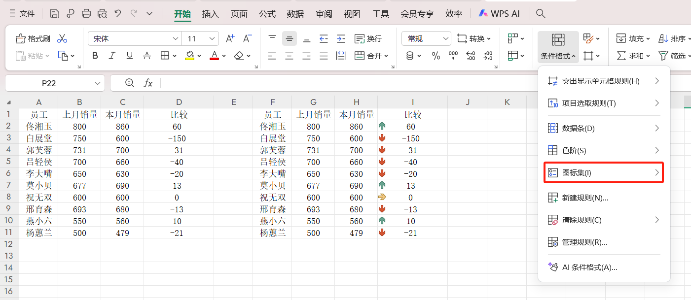 Excel条件格式怎么用?2个技巧让图表瞬间变清晰-趣帮office教程网