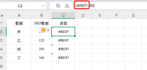 一招解决Excel#REF!错误,提升你的表格专业度!-趣帮office教程网