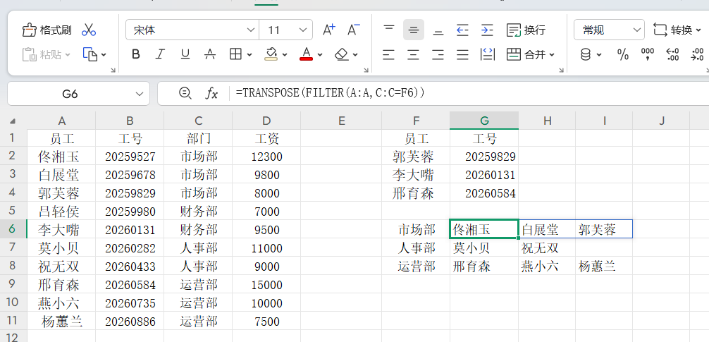 别再死磕VLOOKUP复杂公式了!手把手教你玩转Excel的FILTER函数-趣帮office教程网