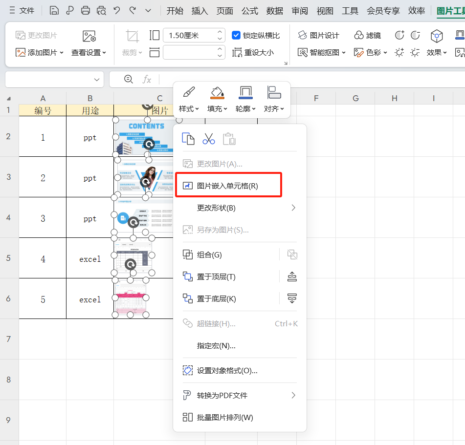 告别图片错位!Excel与WPS批量嵌入图片处理技巧-趣帮office教程网