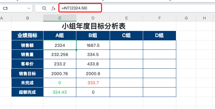 Excel取整公式全解析:4种方法解决小数烦恼(附实用教程)-趣帮office教程网