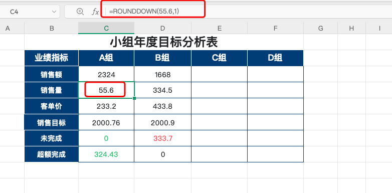 Excel取整公式全解析:4种方法解决小数烦恼(附实用教程)-趣帮office教程网