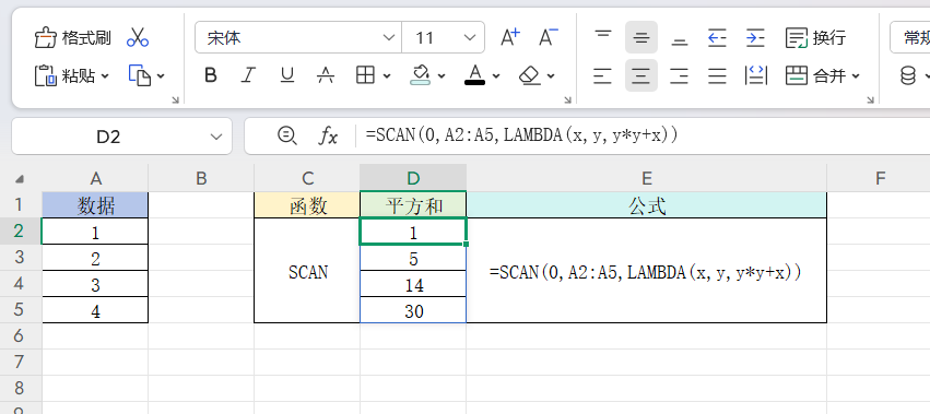 SCAN函数实用技巧:4个经典案例助你快速掌握-趣帮office教程网
