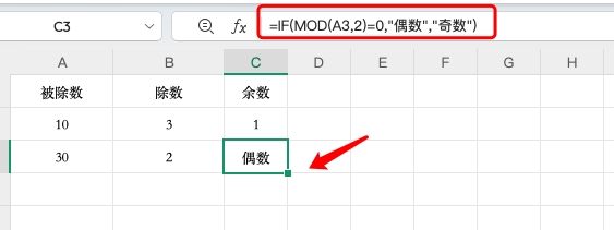 一篇文章教你掌握MOD函数:从入门到进阶-趣帮office教程网