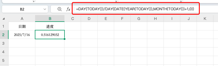 办公效率神器:用Excel公式计算每月时间进度百分比-趣帮office教程网