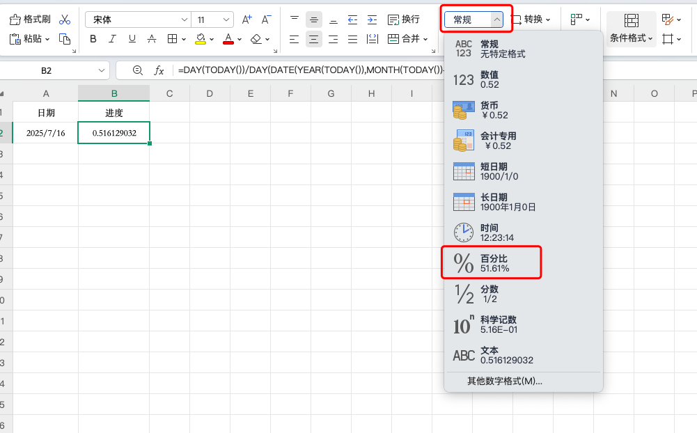 办公效率神器:用Excel公式计算每月时间进度百分比-趣帮office教程网