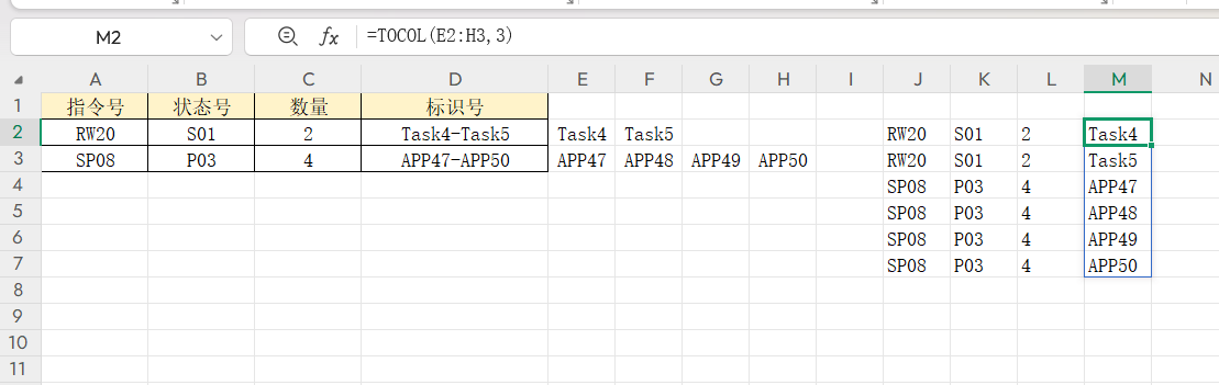 Excel实用技巧分享,字母数字变为一维表,这几步就够了-趣帮office教程网