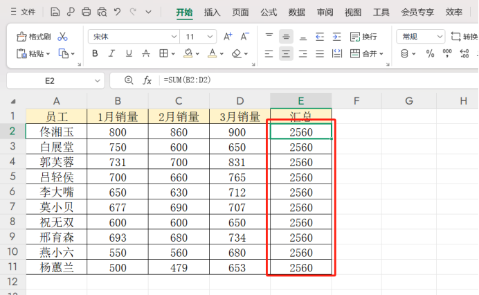 Excel公式填充后数据一样?1步切换自动计算解决-趣帮office教程网