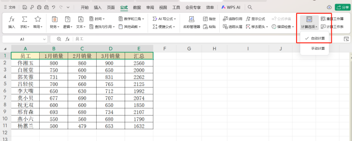 Excel公式填充后数据一样?1步切换自动计算解决-趣帮office教程网