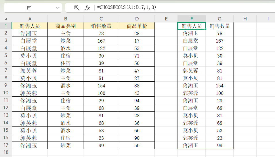 任意行列数据一键提取!掌握Excel这两个函数就够了-趣帮office教程网