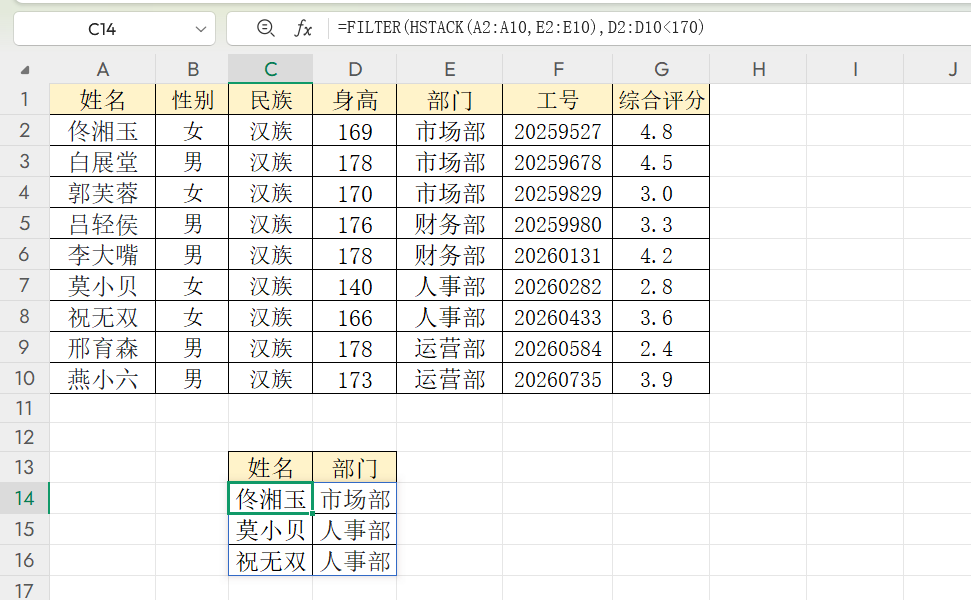 告别手动粘贴!利用HSTACK函数快速重组表格的方法-趣帮office教程网