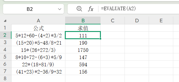 EVALUATE函数实用技巧分享,小白也能轻松掌握-趣帮office教程网