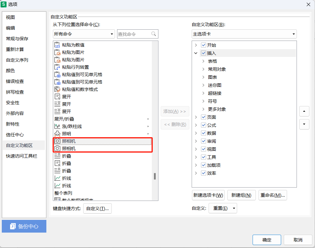 Excel如何打开照相机?一文教会你数据秒变联动图片-趣帮office教程网