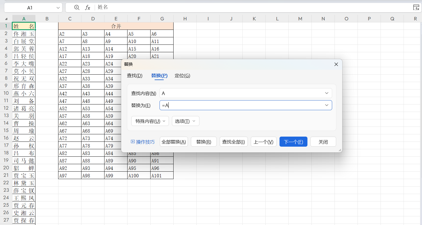 单列姓名打印太费纸?Excel这招让名单整齐排版,一张纸搞定-趣帮office教程网