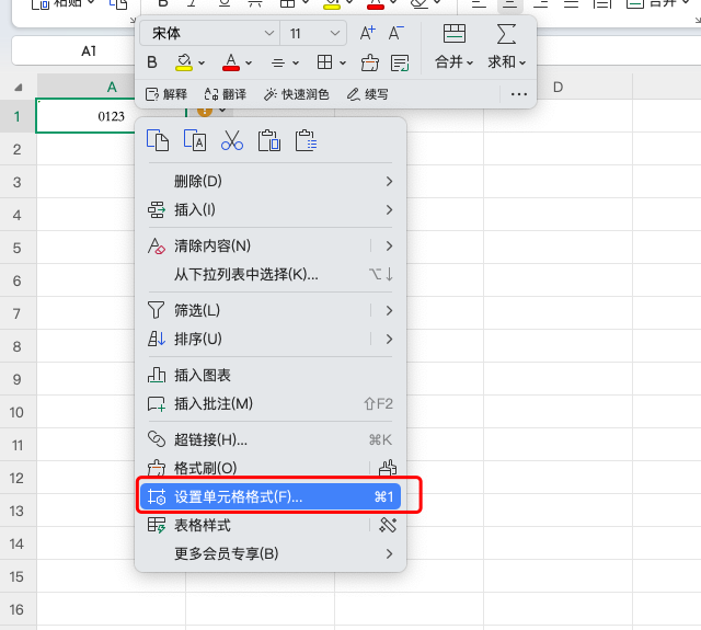 Excel输入0被删掉?99%的人都忽略了这个关键操作!-趣帮office教程网