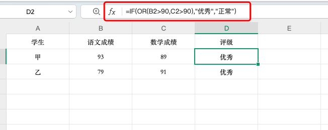 只需一招,用IF(OR)函数自动判断多条件,效率翻倍!-趣帮office教程网