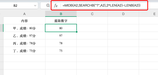 新手也能学会!Excel提取数字全攻略(含函数公式)-趣帮office教程网