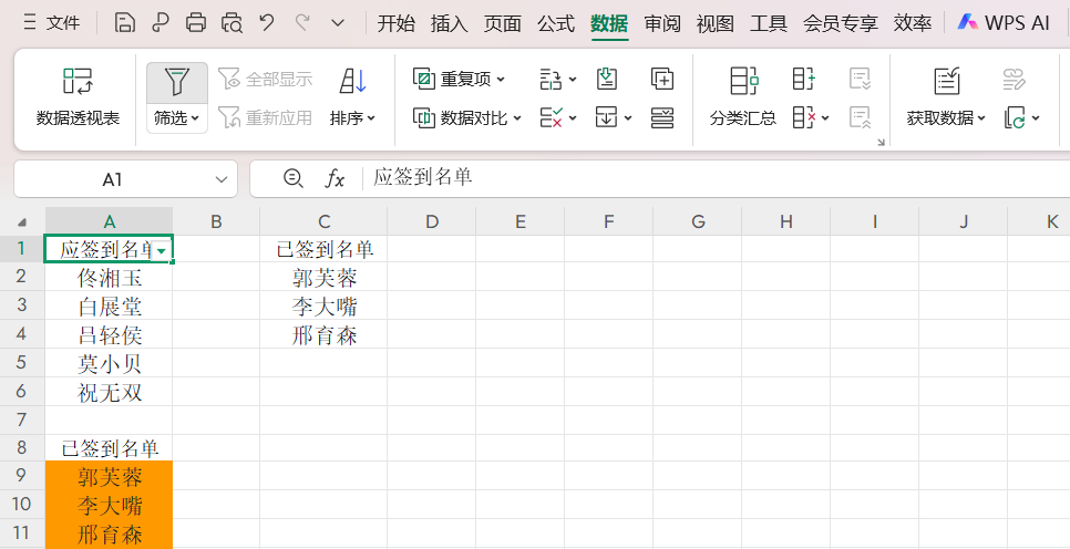 3招搞定数据核对!效率翻倍,办公党必备技能-趣帮office教程网