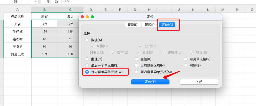 两列数据对比找不同,4种方法让你不再手忙脚乱!-趣帮office教程网