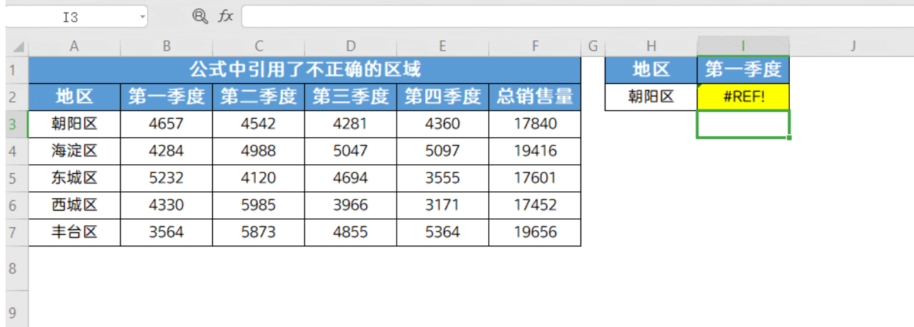 Excel为啥总出现#REF!错误?原因+解法一次性讲清-趣帮office教程网