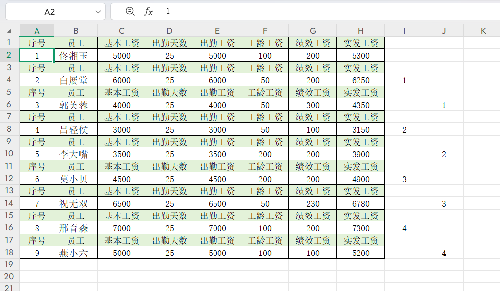 如何用Excel快速制作工资条?实用技巧分享,2招搞定-趣帮office教程网