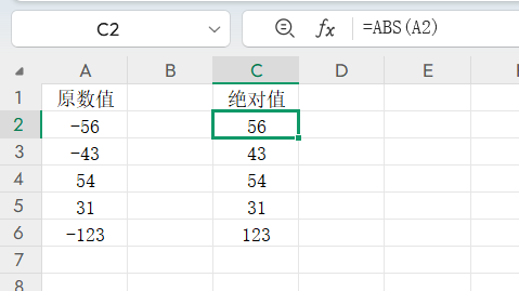 负数变正数超简单!ABS函数+替换法,小白也能秒会-趣帮office教程网
