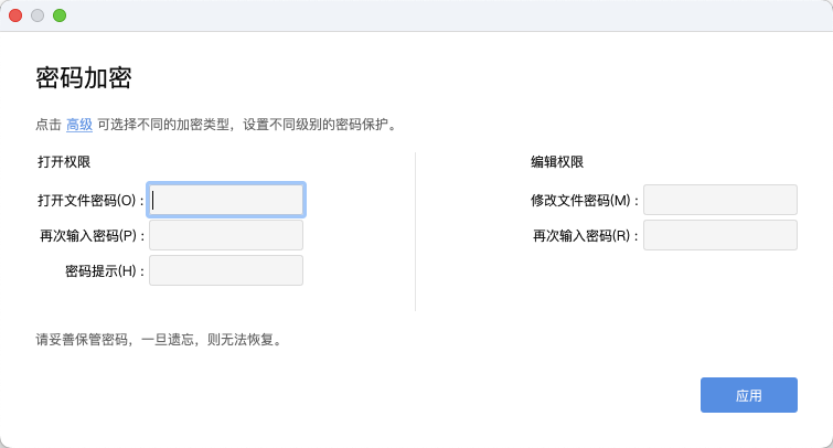 3 招学会给 WPS Excel 表格加密码,轻松防止数据泄露-趣帮office教程网