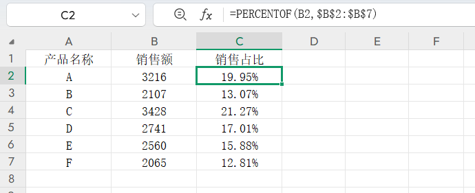 PERCENTOF函数有多强?销售额、季度占比,一键搞定-趣帮office教程网