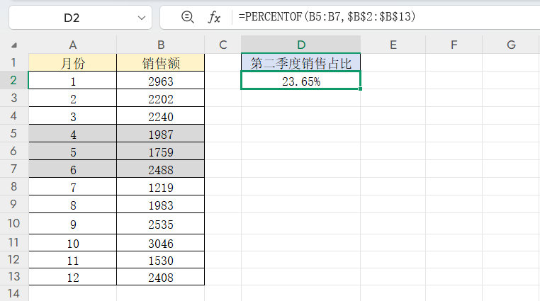 PERCENTOF函数有多强?销售额、季度占比,一键搞定-趣帮office教程网