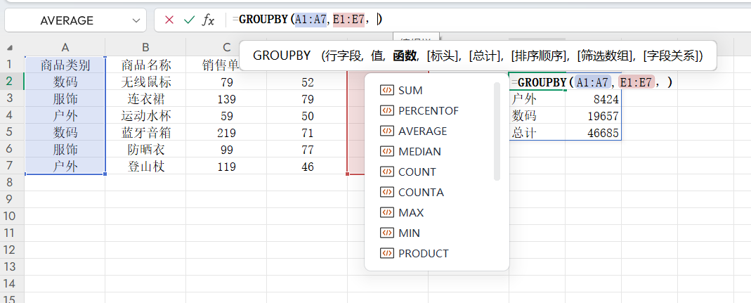 GROUPBY函数为啥碾压Vlookup?一文揭秘表格处理新王者-趣帮office教程网