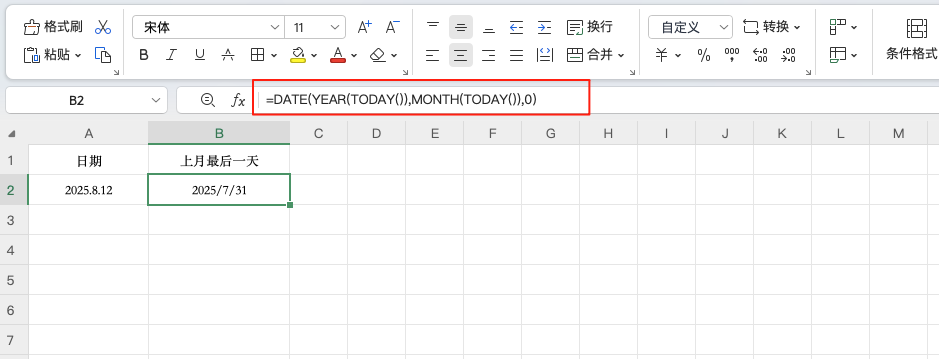简单两招,教你用Excel快速算出上个月的最后一天-趣帮office教程网