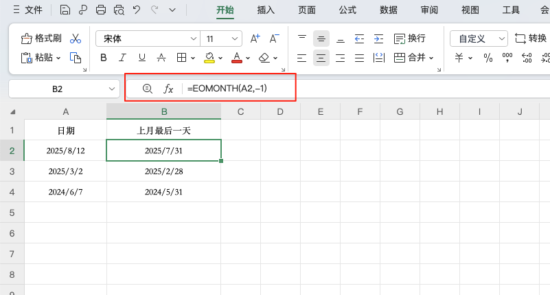 简单两招,教你用Excel快速算出上个月的最后一天-趣帮office教程网