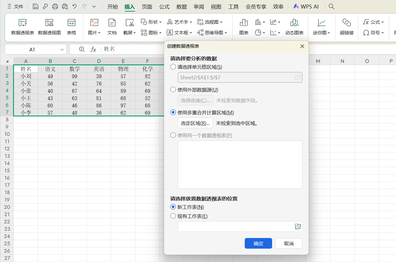 透视表高级用法!一键转换表格维度,小白也能秒会-趣帮office教程网