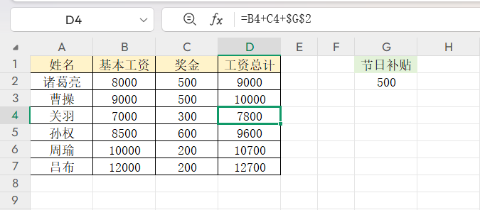 Excel中的$符号是什么意思?怎么用?一篇讲透$符号数据引用-趣帮office教程网