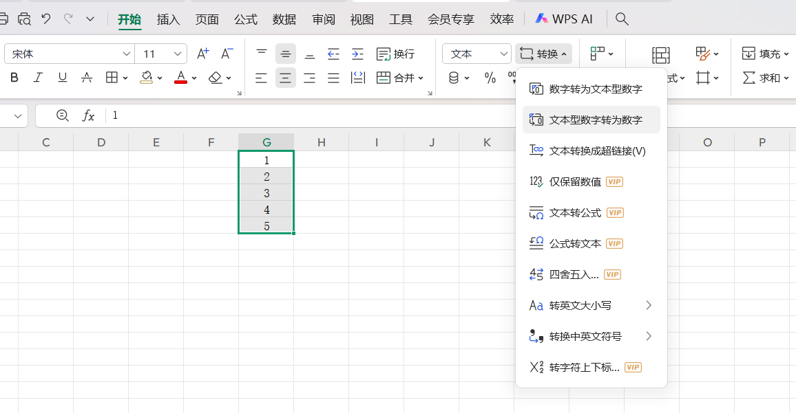 WPS表格格式设置技巧:单元格工具让数据处理更高效-趣帮office教程网