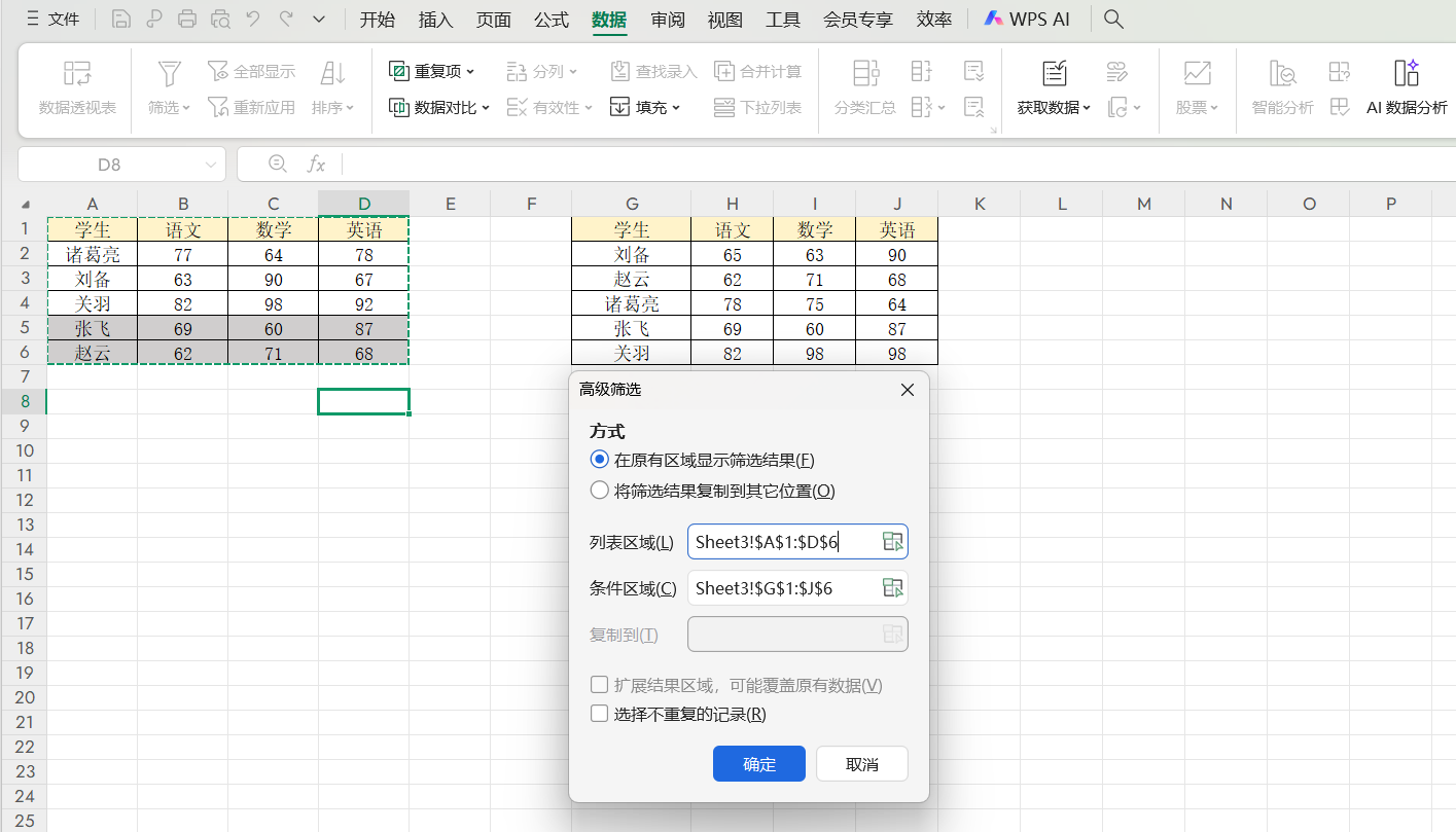 Excel数据核对的3种快捷方法,让你轻松告别熬夜加班-趣帮office教程网