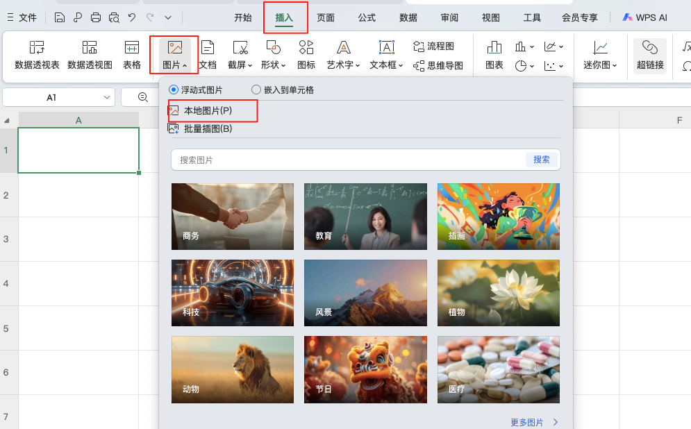 Excel签名透明色设置教程,三步轻松搞定!-趣帮office教程网