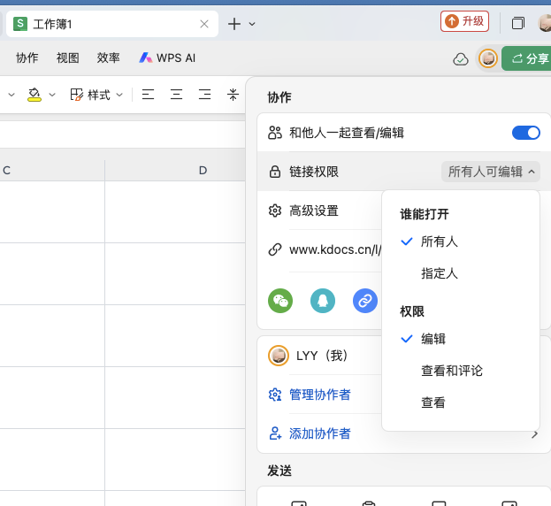 办公技巧大公开:Excel如何一键生成分享链接-趣帮office教程网