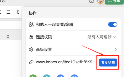 办公技巧大公开:Excel如何一键生成分享链接-趣帮office教程网