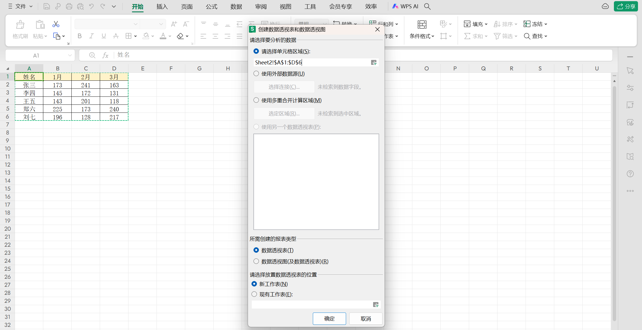 如何将二维表快速转换成一维表?Excel/WPS都能用的方法,小白也能学会-趣帮office教程网