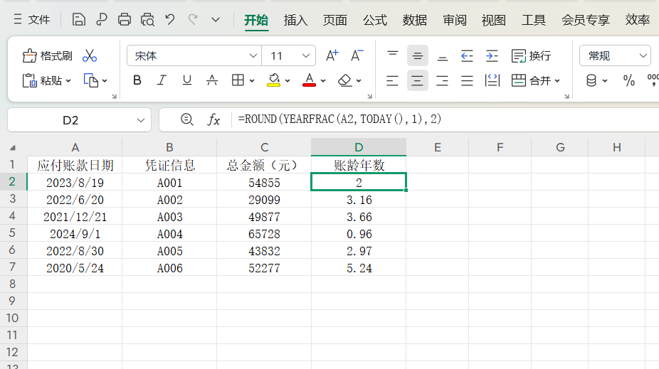 如何利用YEARFRAC函数计算应付账款账龄,时间计算函数实例分享-趣帮office教程网