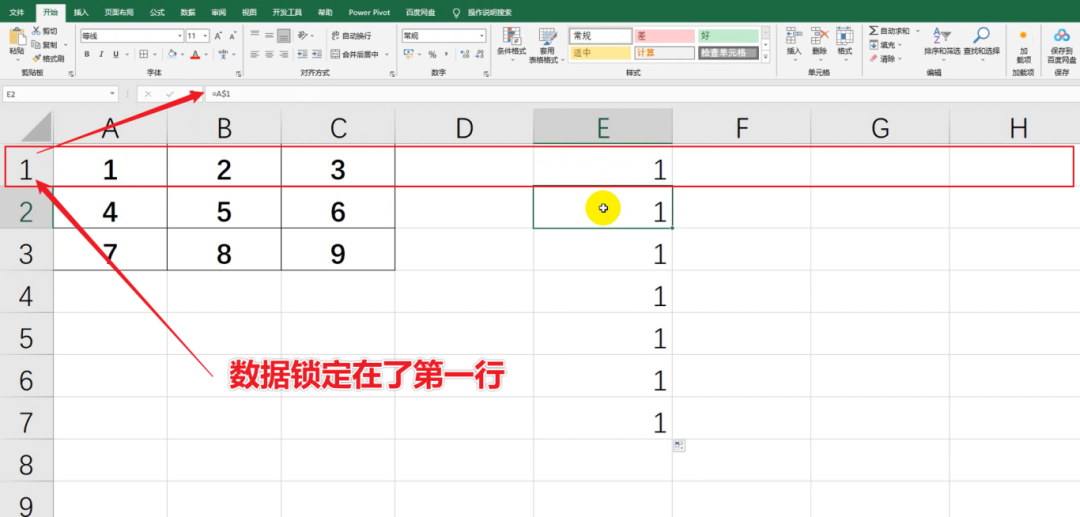 Excel固定符号“$”的使用方法解析,锁定行与列引用的秘诀-趣帮office教程网