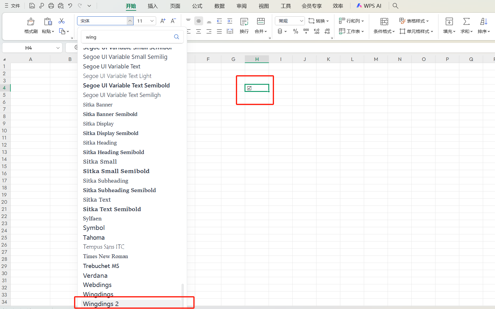 Excel如何在单元格内打√的快捷方法分享-趣帮office教程网